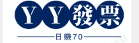 YY发票录入