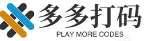 多多打码