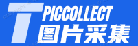 图片采集