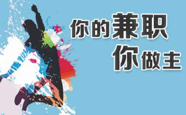 正规的兼职任务平台.png