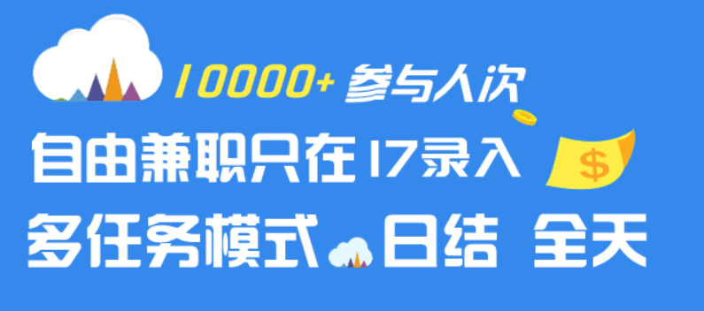 网上任务平台是可以赚钱的吗？现在网上好的任务平台有哪些？.png