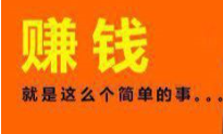 2020年为什么选择网络任务平台赚钱？网络任务平台操作简单吗？.png