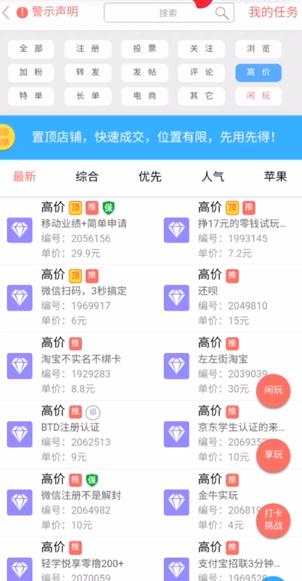 悬赏app任务平台怎么找？蚂蚁帮扶任务平台是怎么赚钱的.png