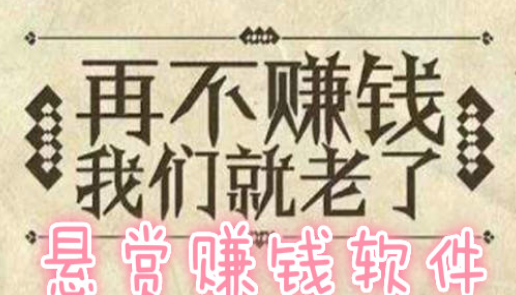 悬赏任务平台.png