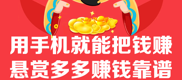 悬赏任务.png