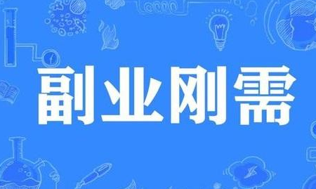 网络兼职打字赚钱是怎样的？网络做打字赚钱主要靠什么？.png