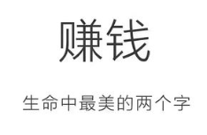 在工作空闲的时间可以打字赚钱吗？.png