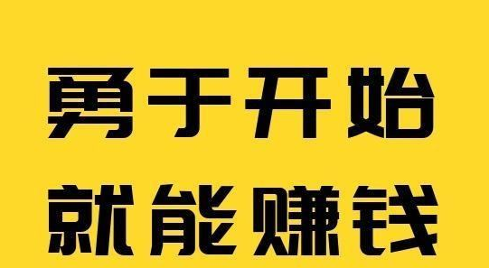 做打字赚钱累吗？做打字赚钱会成功吗？.png