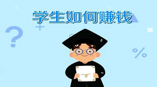 学生网上打字怎么赚钱？学生打字赚钱靠谱吗.png