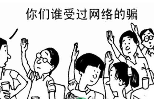 揭秘兼职打字的骗局.png