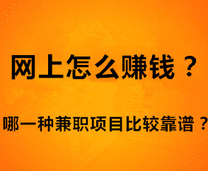 打字兼职赚钱快吗？打字兼职是简单的赚钱方式吗.png