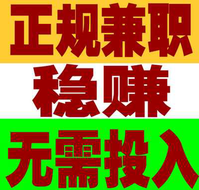 兼职打字员可信吗.png