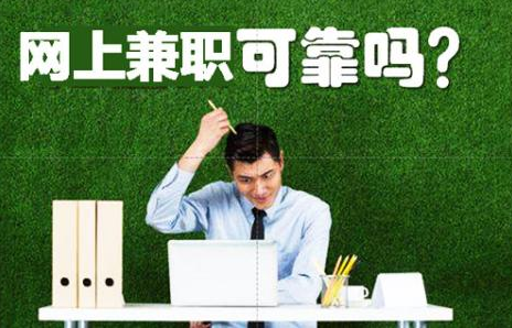 打字兼职是免费的兼职方式吗.png