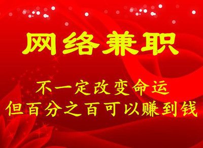 想知道免费的打字赚钱网吗？看这里！.png