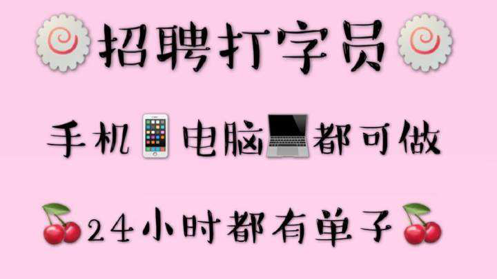 微信接单_微信接单员是干什么的_微信接单任务群