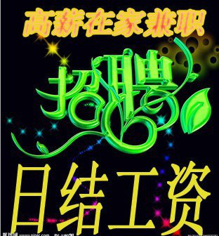 网络兼职打字员只能使用电脑吗？.png