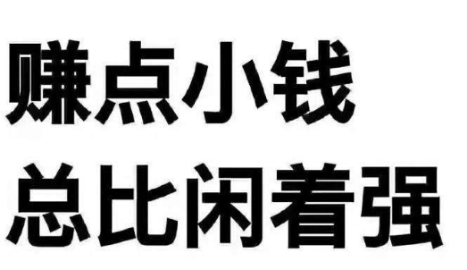 网络打字员兼职日结靠谱吗？.png