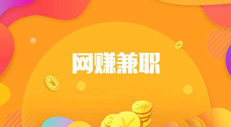 网络做打字兼职都有什么要求呢？.png