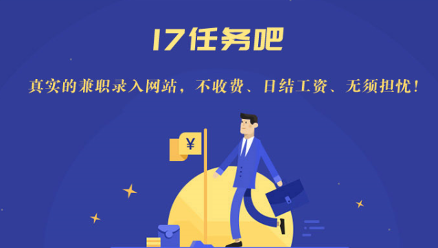 网上做什么兼职能赚钱？.png