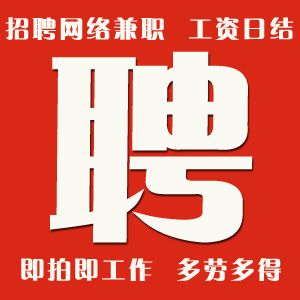 在家打字赚钱一天可以赚多少钱？.png