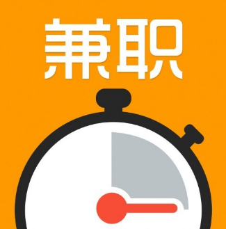 你知道打字员兼职是怎样的吗？.png