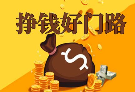 大学生怎么做打码赚钱？大学生做打码赚钱靠谱吗？.png