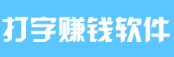 最好的赚钱软件适合学生吗？.png