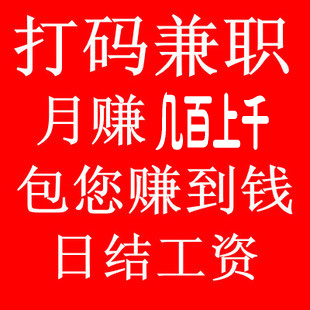 打码一天能赚多少钱？.png
