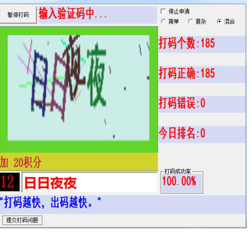 打码一天能赚多少钱？.png