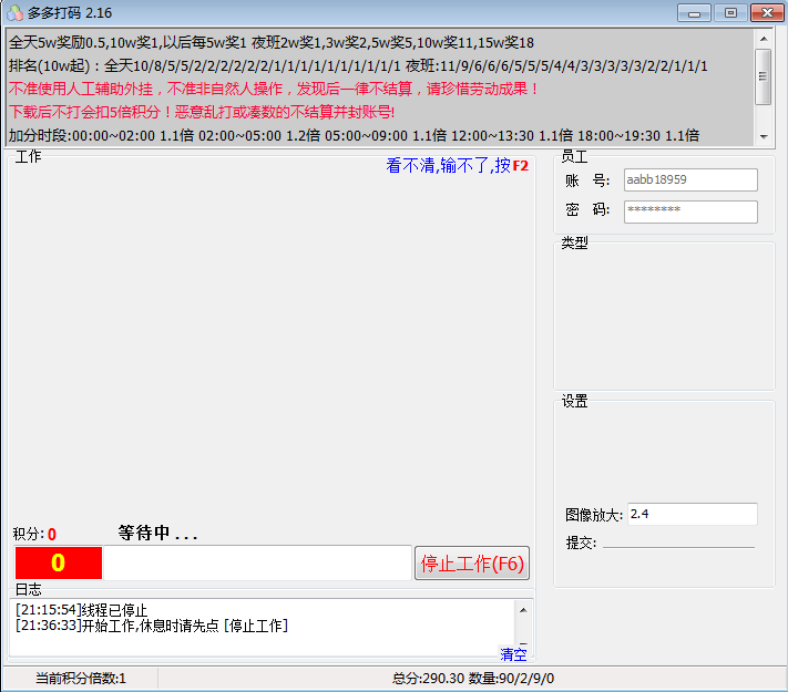 有正规的打码平台吗？.png