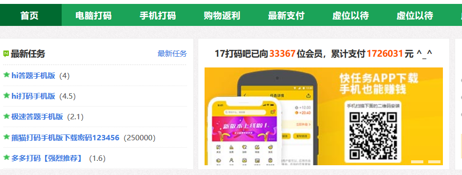 打码平台值钱吗？一个成熟的打码网站可以卖多少钱.png