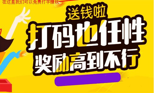 打码能让我们赚钱吗？.png