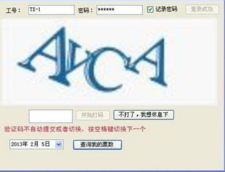 你知道打码赚钱吗？.png