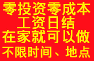 网络兼职打字怎么样？.png