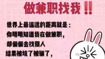 网上打字员兼职赚钱是真的吗？.png