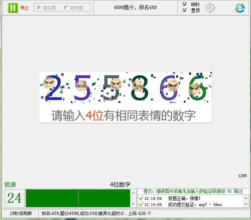 打码兼职适合什么时间做？.png