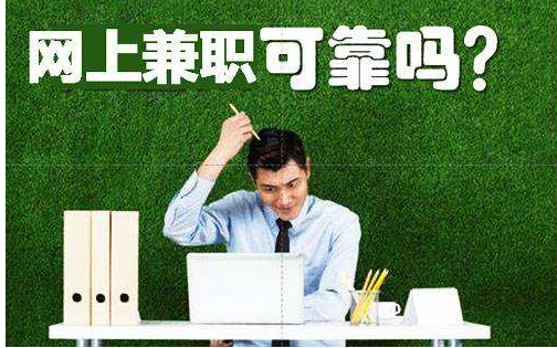  如何选择网上打字兼职的网站？.png
