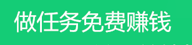 网上有正规免费打字兼职吗？.png