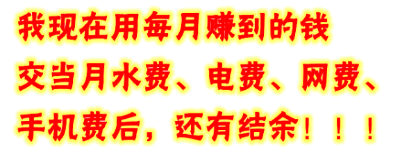 网络打字兼职挣不挣钱呢？.png