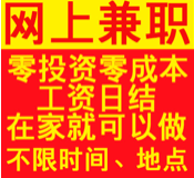 可以网上兼职在家打字赚钱吗？.png