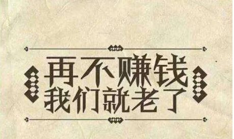 打字赚钱会感觉到累吗？.png