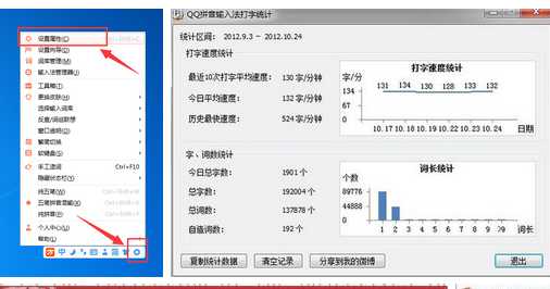 打字赚钱和打字速度有关系吗？.png