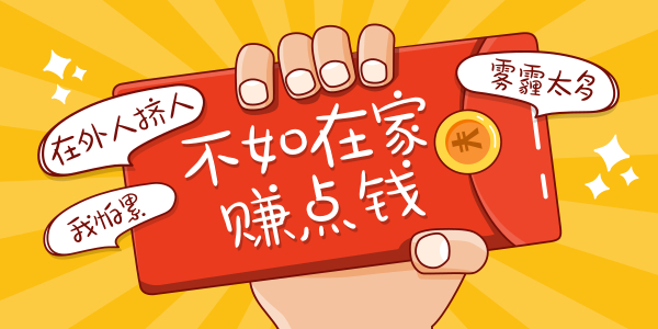 在家适合做打字兼职赚钱吗？.png
