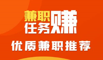 网上可以打字兼职的软件有啥？.png