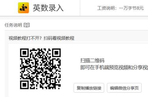 网上可以打字兼职的软件有啥？.png