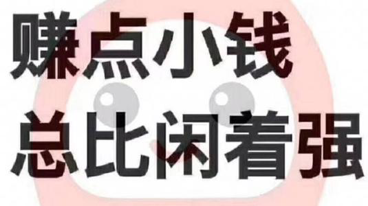 网上做打字兼职能不能挣钱呢？怎么挣？.png