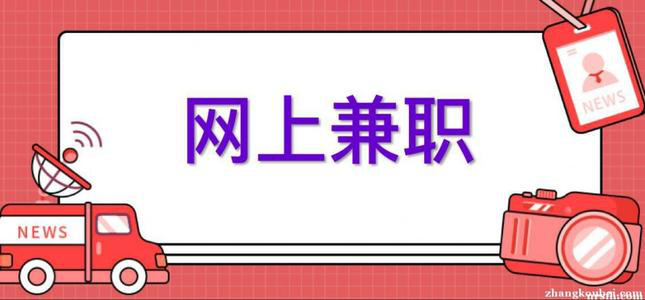 我们该如何正确的使用手机做打字兼职赚钱呢？.png