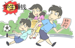 学生网上赚钱正规平台？.png