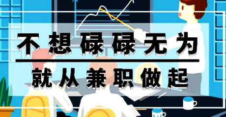 在网络中怎么找到可靠的打字兼职平台？.png