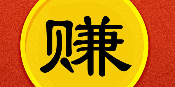 兼职打字员是怎么做的呢？.png